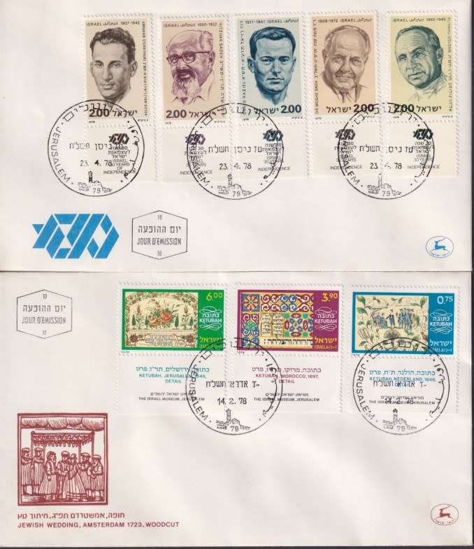 ISRAEL - 7 commemorative covers from 1978 all in very good condition, 3 scans
